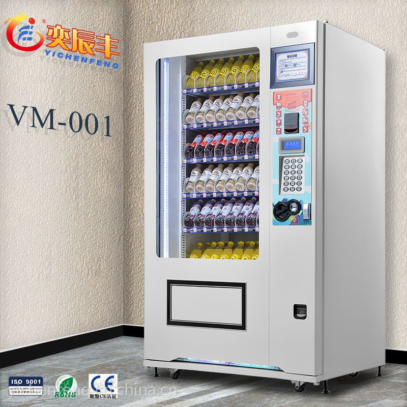 【广州奕辰丰ycf-vm001饮料自动售货机 可售卖60种产品 价格优惠】价
